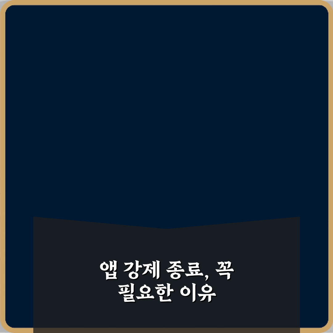 아이폰17 앱 강제 종료 정확한 방법 정리: 3가지 비법