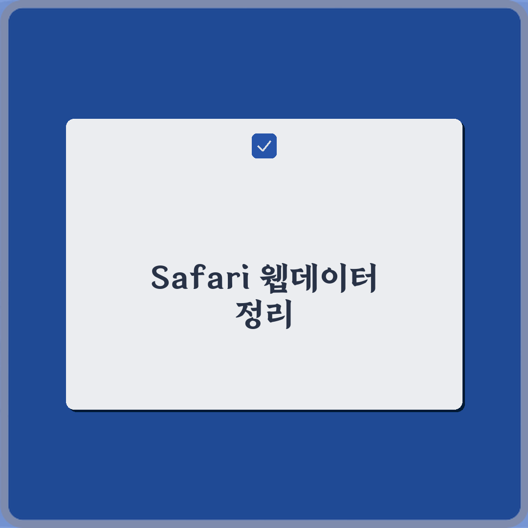 3가지! 아이폰17 사파리 느려질 때 속도 확실히 올리는 방법 총정리