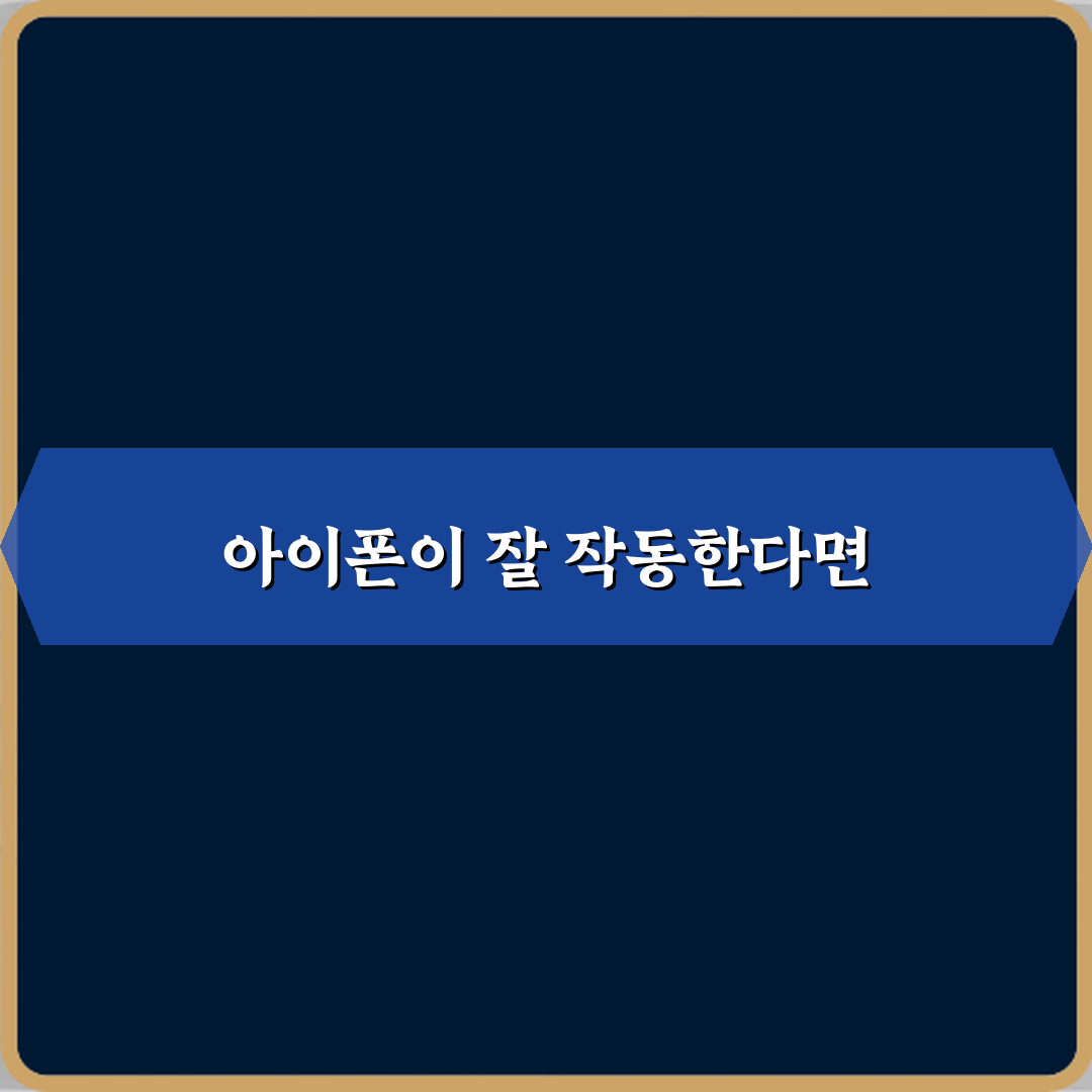 아이폰17 업데이트 미뤄도 되는 상황 정리 5가지 꿀팁