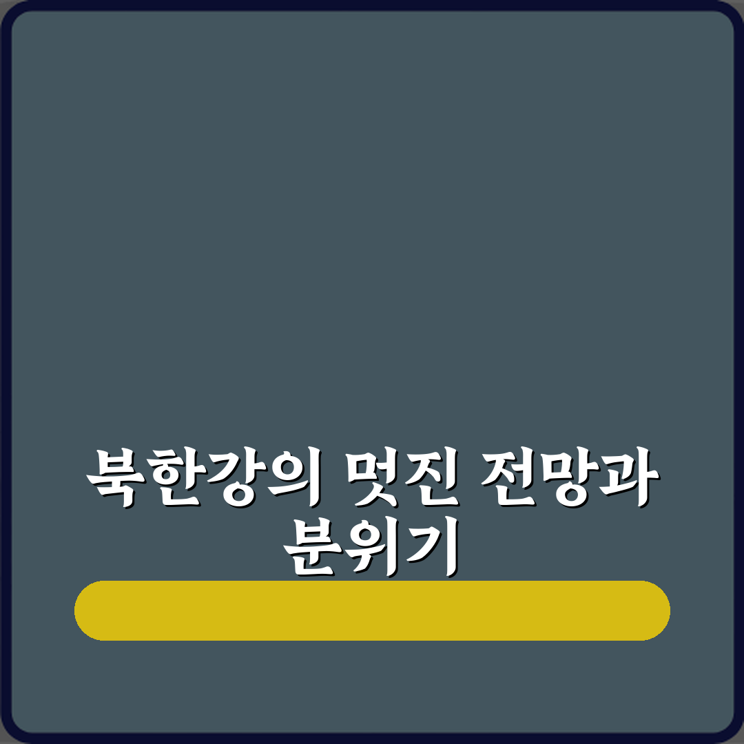 테이블스라운지 북한강점 방문기 | 글로벌 감성 카페 추천 리뷰